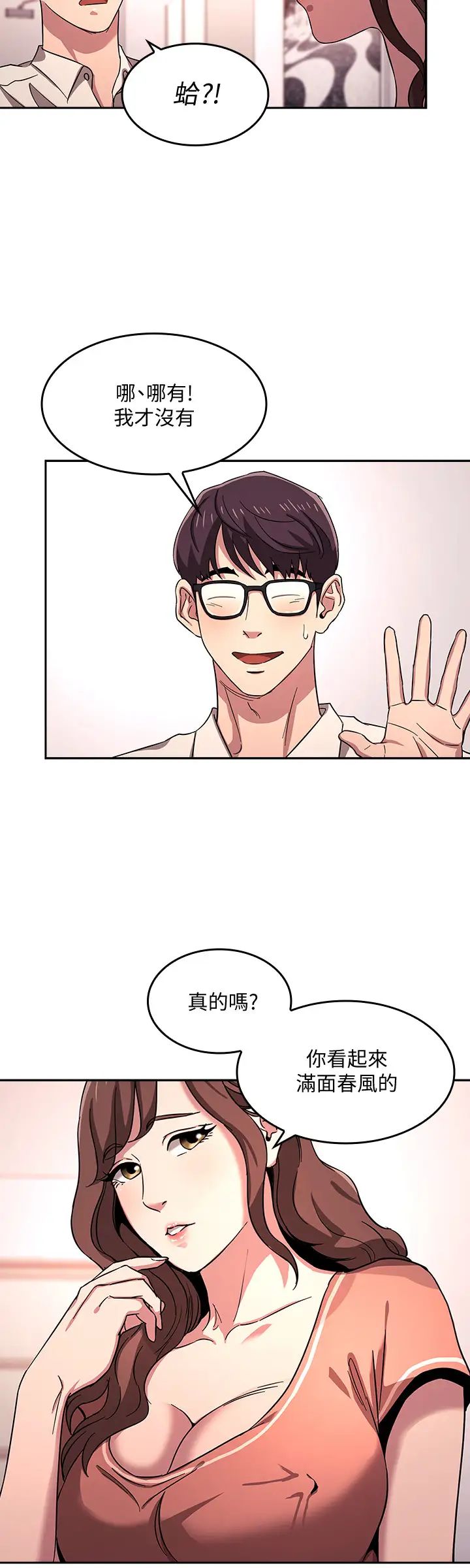 《朋友的妈妈》漫画最新章节第7话 - 朋友的妈妈约我吃饭免费下拉式在线观看章节第【20】张图片