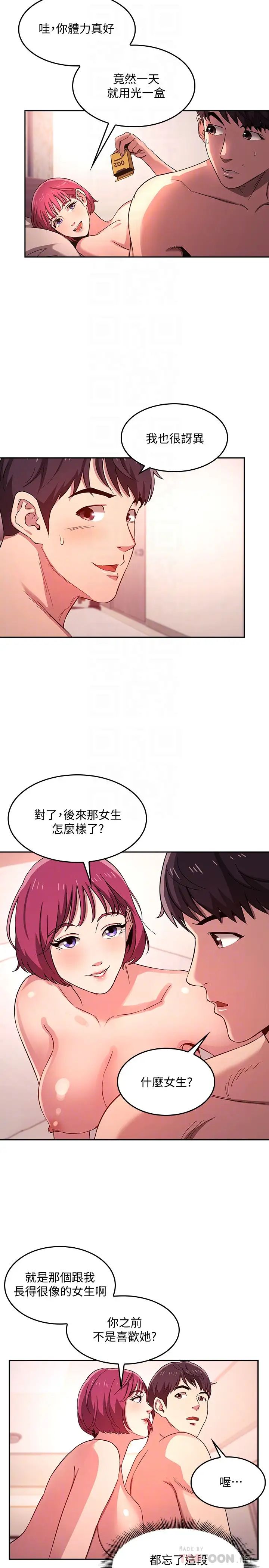 《朋友的妈妈》漫画最新章节第7话 - 朋友的妈妈约我吃饭免费下拉式在线观看章节第【10】张图片