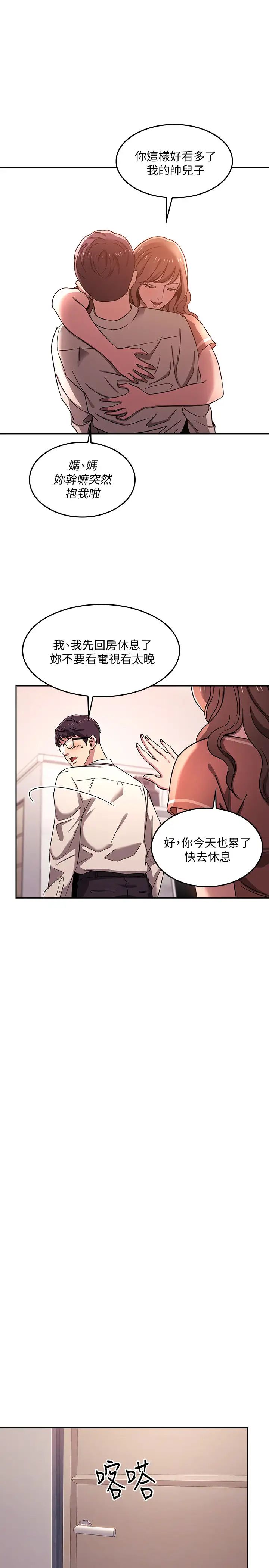 《朋友的妈妈》漫画最新章节第7话 - 朋友的妈妈约我吃饭免费下拉式在线观看章节第【22】张图片