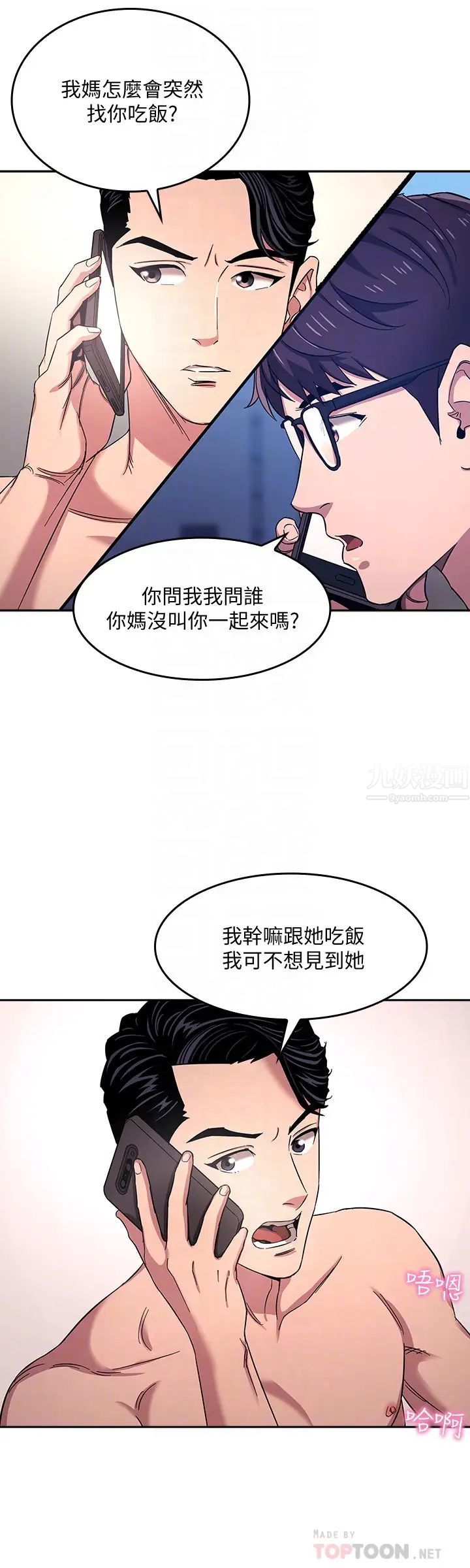 《朋友的妈妈》漫画最新章节第7话 - 朋友的妈妈约我吃饭免费下拉式在线观看章节第【16】张图片