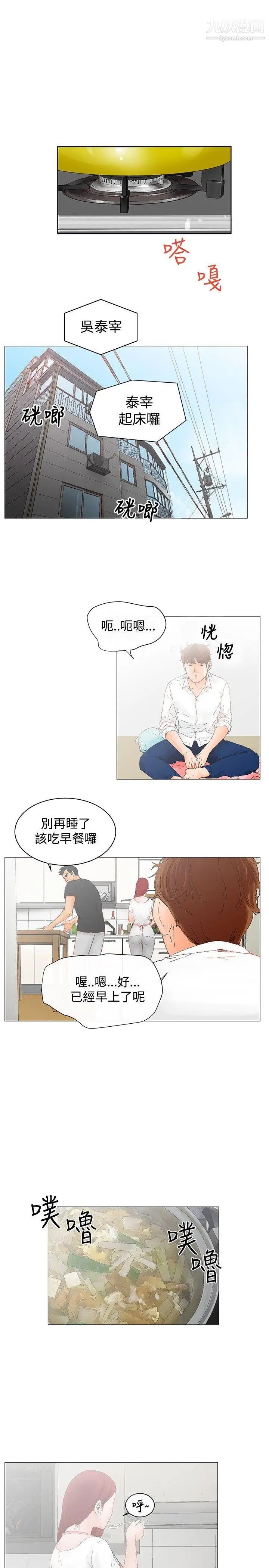 《朋友的妻子：有你在的家》漫画最新章节第3话免费下拉式在线观看章节第【1】张图片