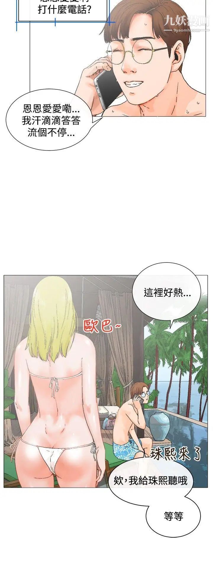 《朋友的妻子：有你在的家》漫画最新章节第3话免费下拉式在线观看章节第【10】张图片