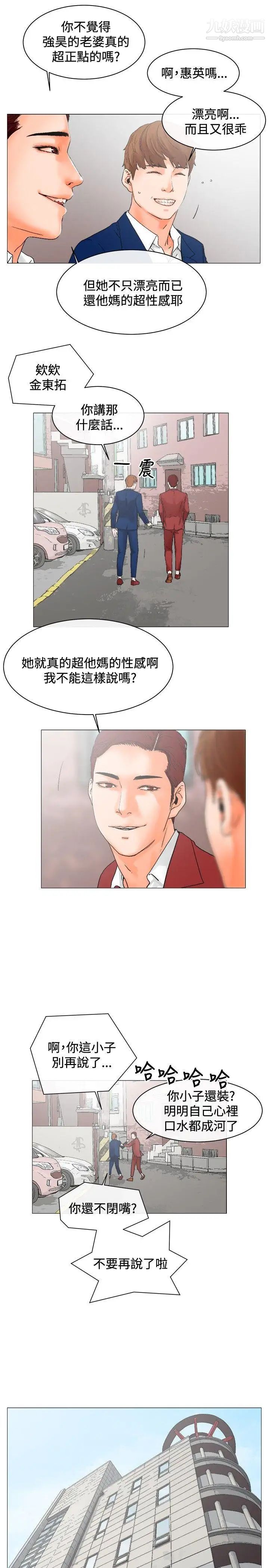 《朋友的妻子：有你在的家》漫画最新章节第3话免费下拉式在线观看章节第【7】张图片