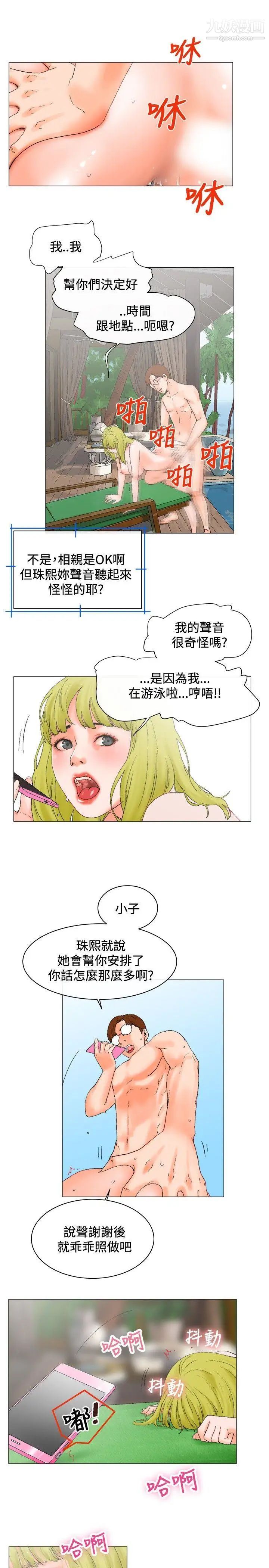 《朋友的妻子：有你在的家》漫画最新章节第3话免费下拉式在线观看章节第【15】张图片