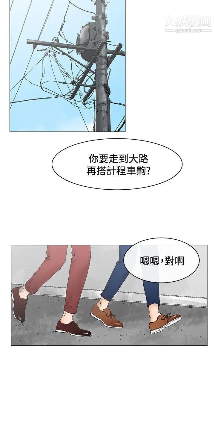 《朋友的妻子：有你在的家》漫画最新章节第3话免费下拉式在线观看章节第【6】张图片