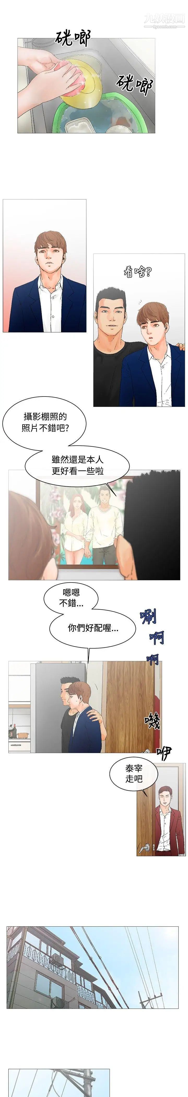 《朋友的妻子：有你在的家》漫画最新章节第3话免费下拉式在线观看章节第【5】张图片