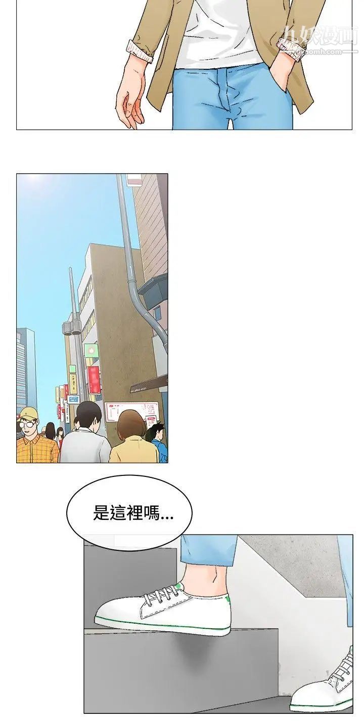 《朋友的妻子：有你在的家》漫画最新章节第3话免费下拉式在线观看章节第【18】张图片