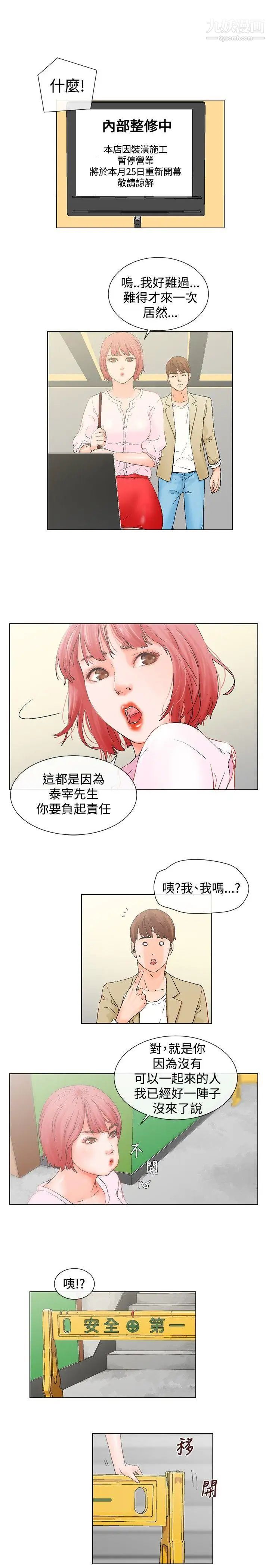 《朋友的妻子：有你在的家》漫画最新章节第4话免费下拉式在线观看章节第【7】张图片