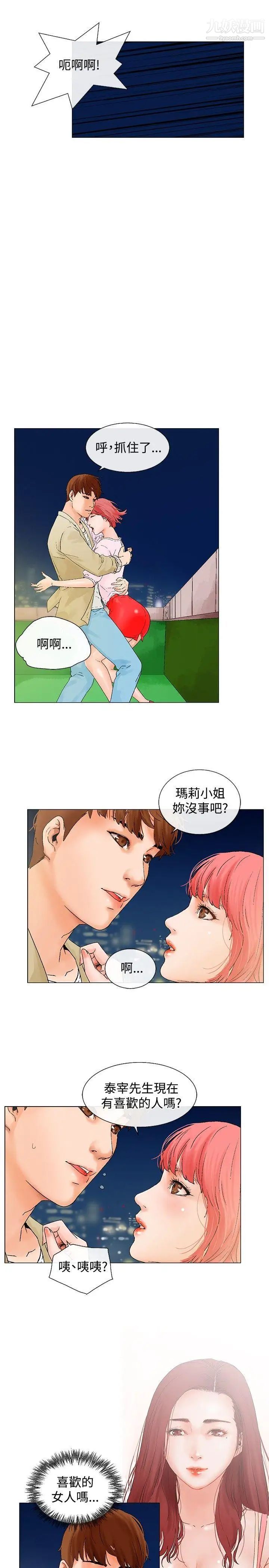 《朋友的妻子：有你在的家》漫画最新章节第4话免费下拉式在线观看章节第【13】张图片