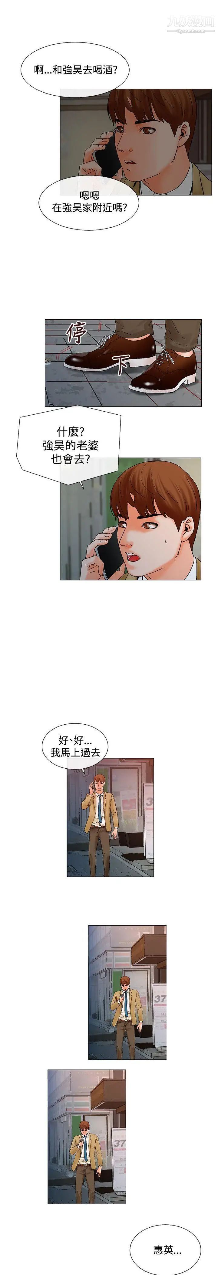 《朋友的妻子：有你在的家》漫画最新章节第5话免费下拉式在线观看章节第【18】张图片