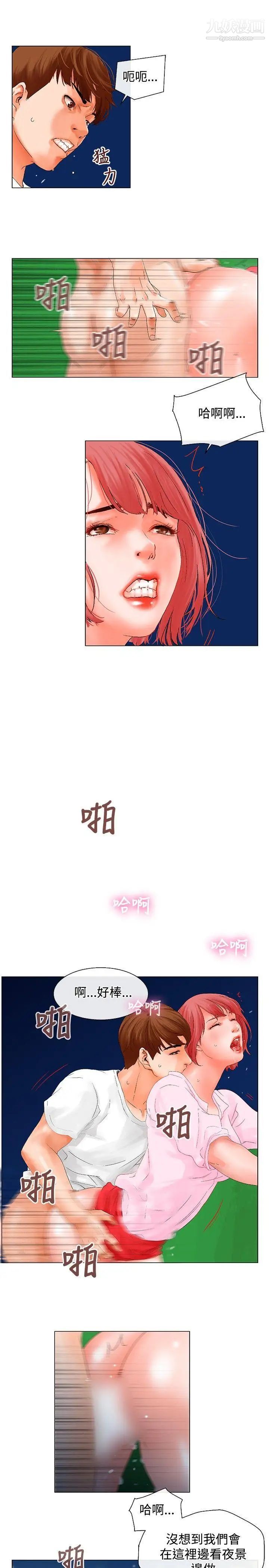 《朋友的妻子：有你在的家》漫画最新章节第5话免费下拉式在线观看章节第【6】张图片