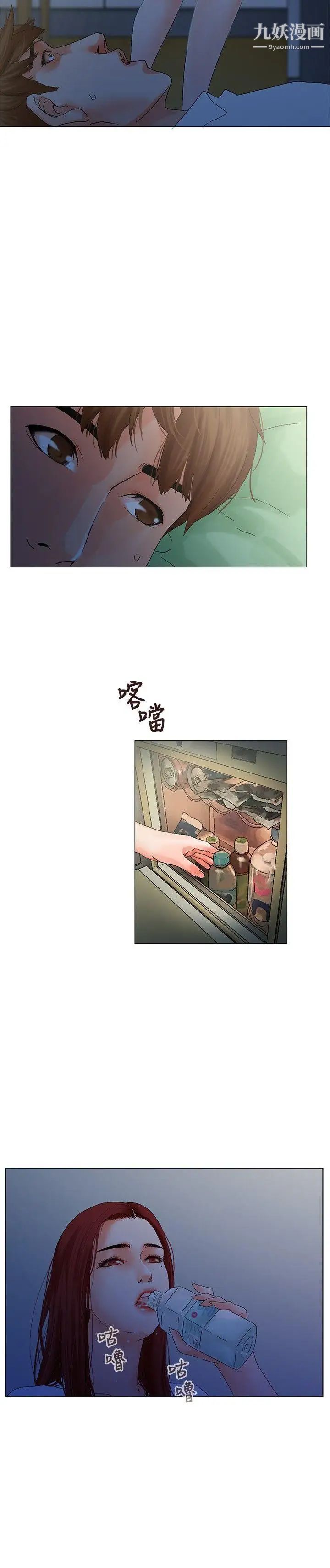 《朋友的妻子：有你在的家》漫画最新章节第6话免费下拉式在线观看章节第【16】张图片