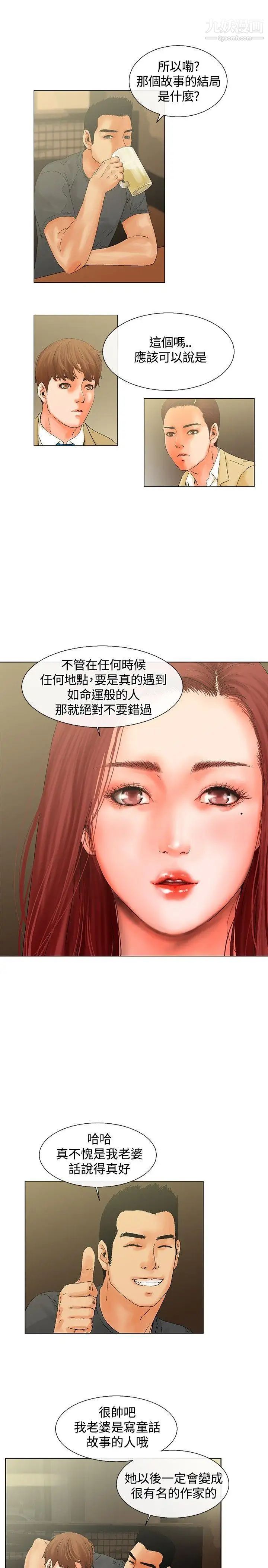 《朋友的妻子：有你在的家》漫画最新章节第6话免费下拉式在线观看章节第【9】张图片