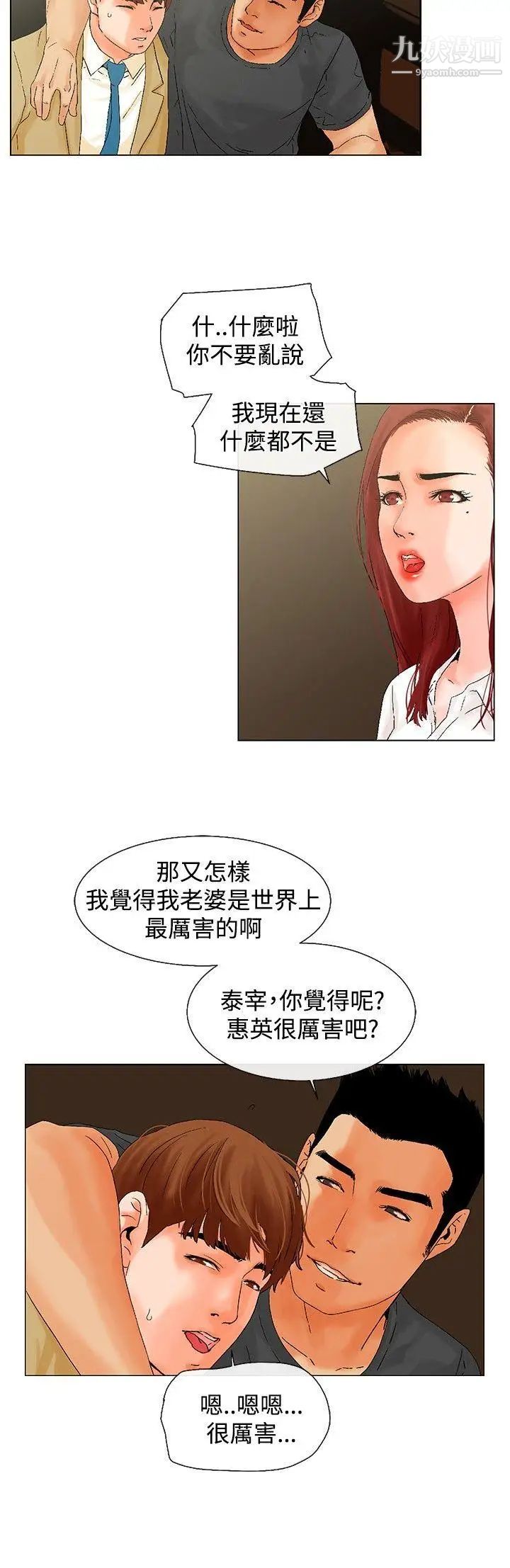 《朋友的妻子：有你在的家》漫画最新章节第6话免费下拉式在线观看章节第【10】张图片