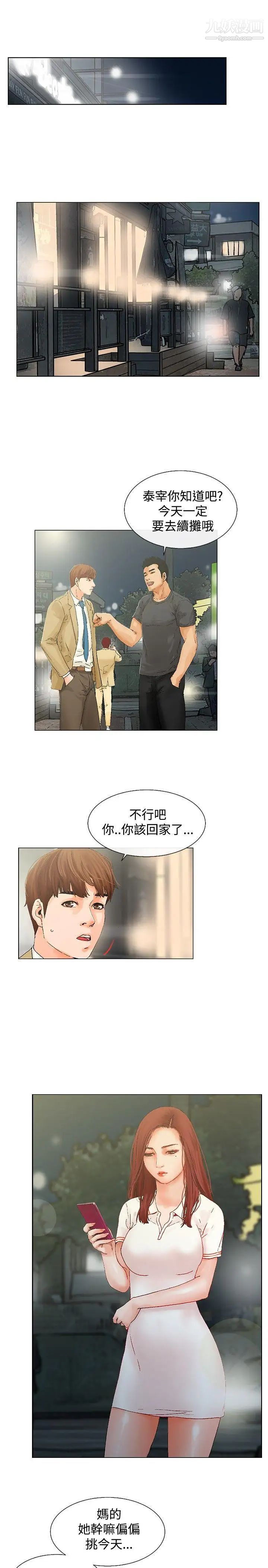 《朋友的妻子：有你在的家》漫画最新章节第6话免费下拉式在线观看章节第【11】张图片