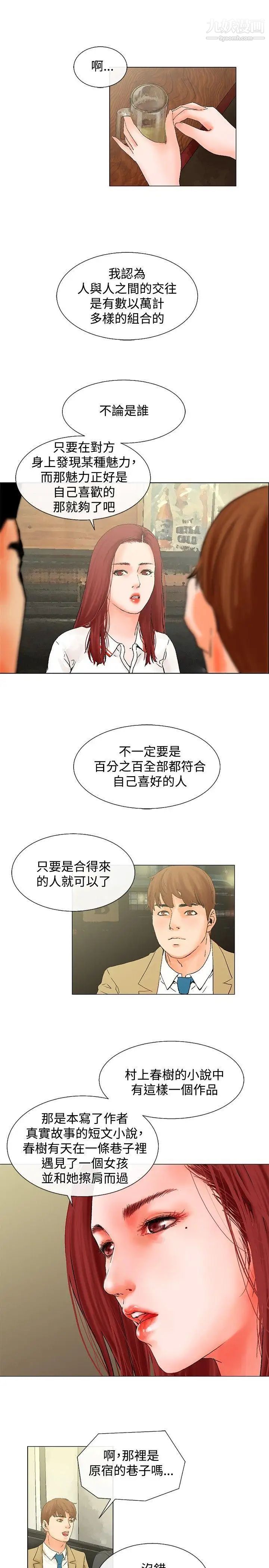 《朋友的妻子：有你在的家》漫画最新章节第6话免费下拉式在线观看章节第【7】张图片