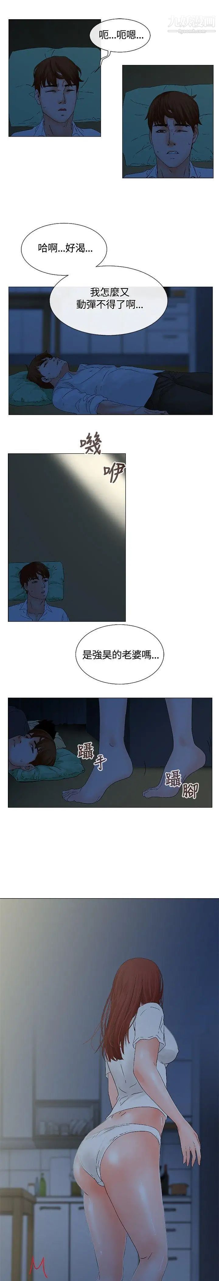 《朋友的妻子：有你在的家》漫画最新章节第6话免费下拉式在线观看章节第【15】张图片