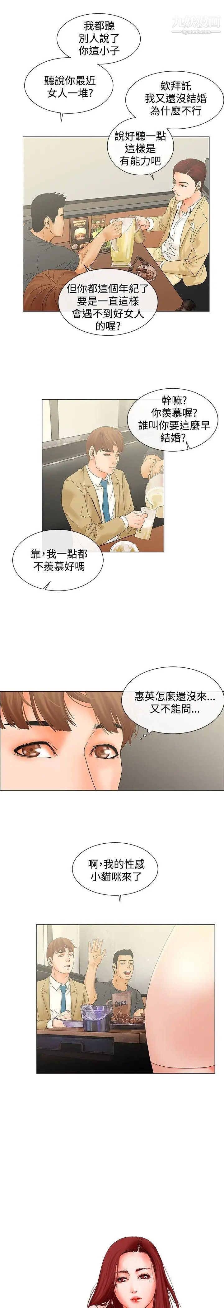 《朋友的妻子：有你在的家》漫画最新章节第6话免费下拉式在线观看章节第【3】张图片