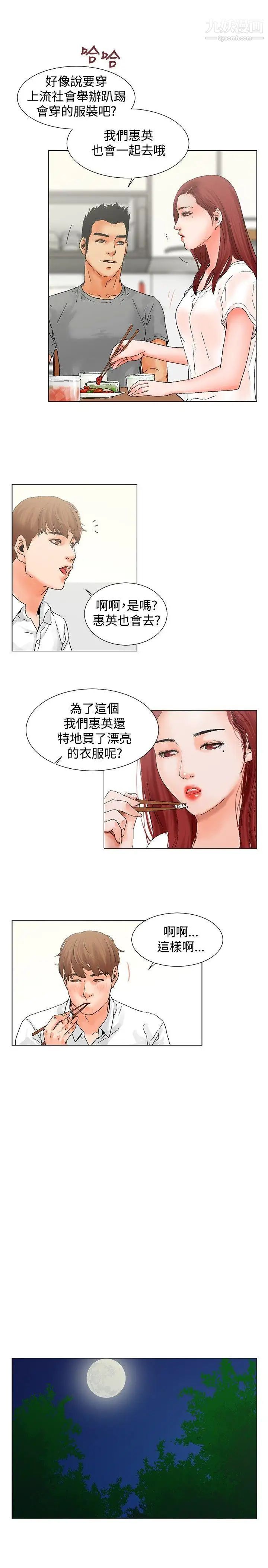 《朋友的妻子：有你在的家》漫画最新章节第8话免费下拉式在线观看章节第【13】张图片