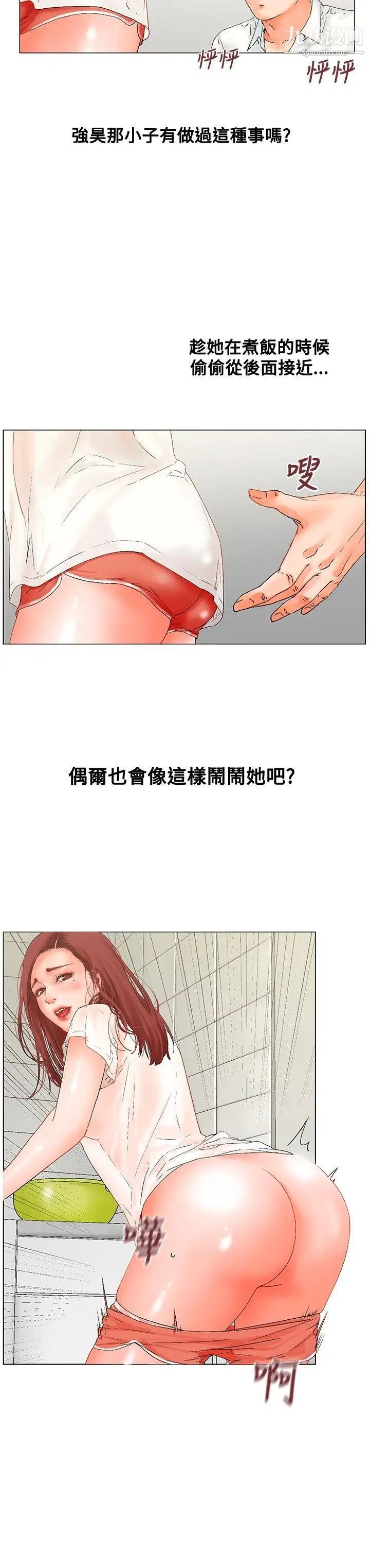 《朋友的妻子：有你在的家》漫画最新章节第8话免费下拉式在线观看章节第【8】张图片