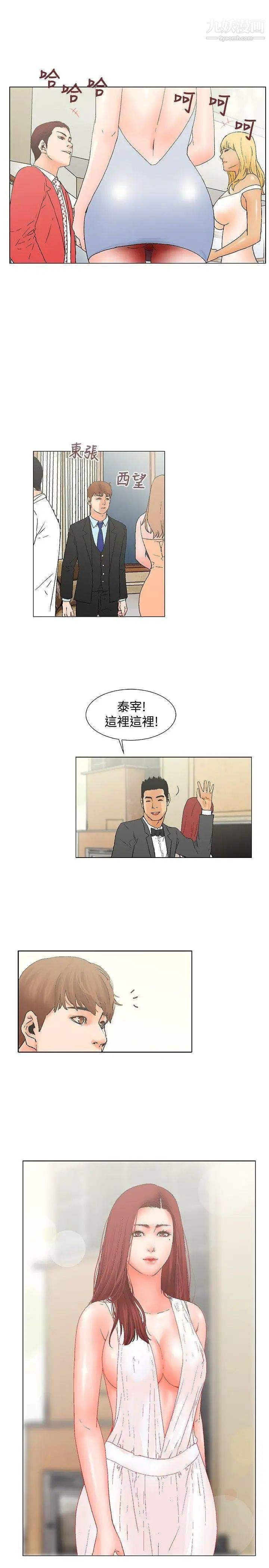 《朋友的妻子：有你在的家》漫画最新章节第8话免费下拉式在线观看章节第【15】张图片