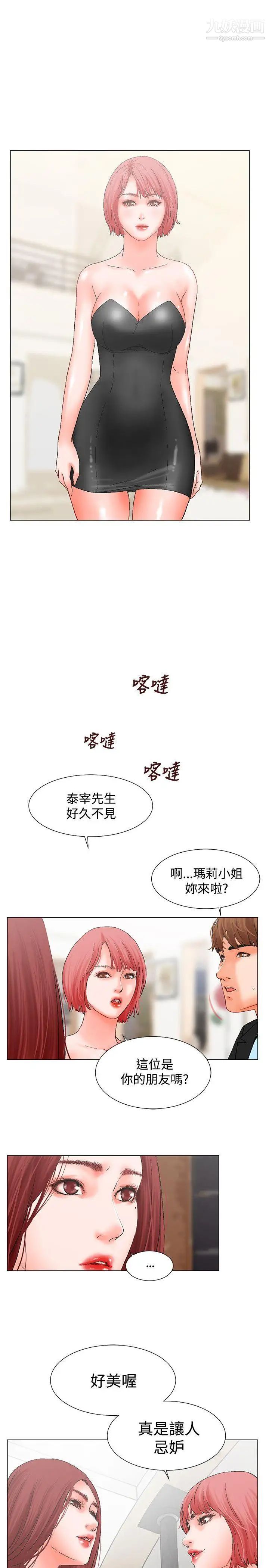 《朋友的妻子：有你在的家》漫画最新章节第8话免费下拉式在线观看章节第【17】张图片