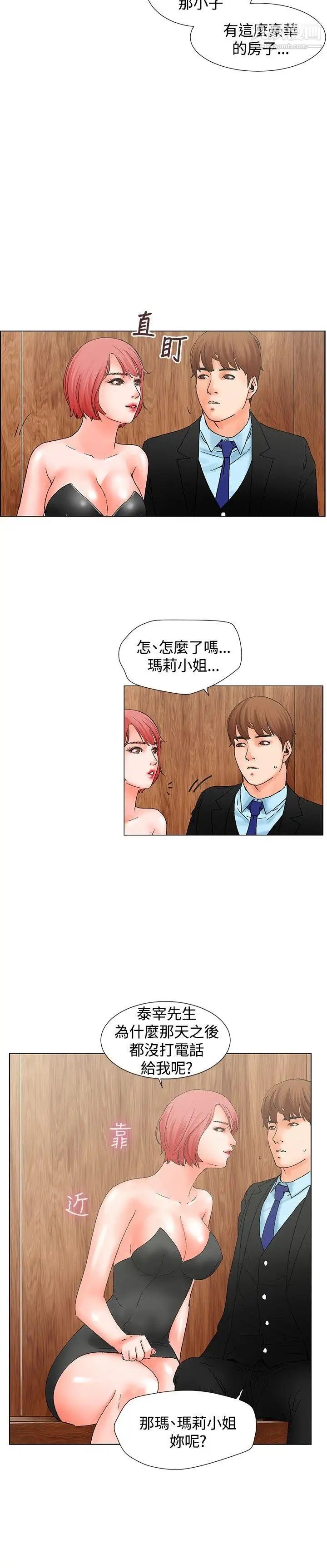 《朋友的妻子：有你在的家》漫画最新章节第9话免费下拉式在线观看章节第【5】张图片