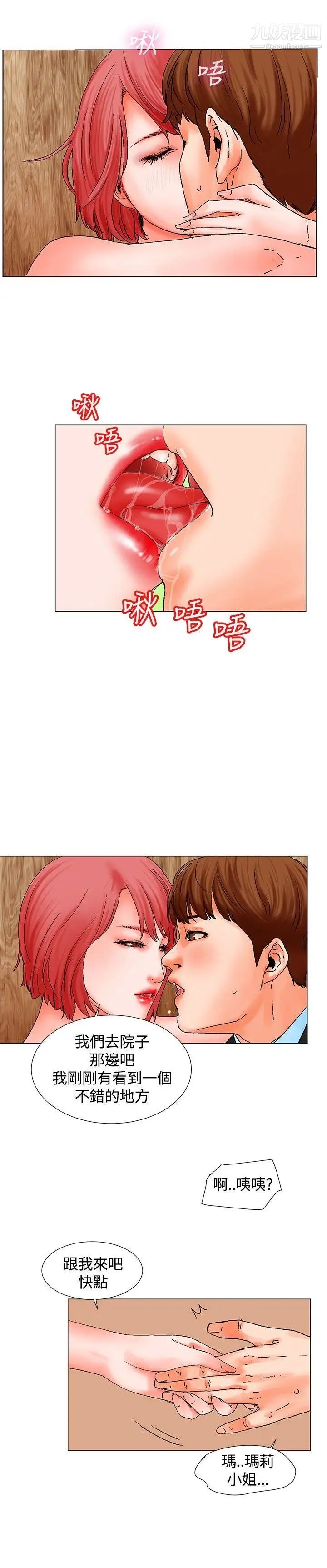 《朋友的妻子：有你在的家》漫画最新章节第9话免费下拉式在线观看章节第【7】张图片