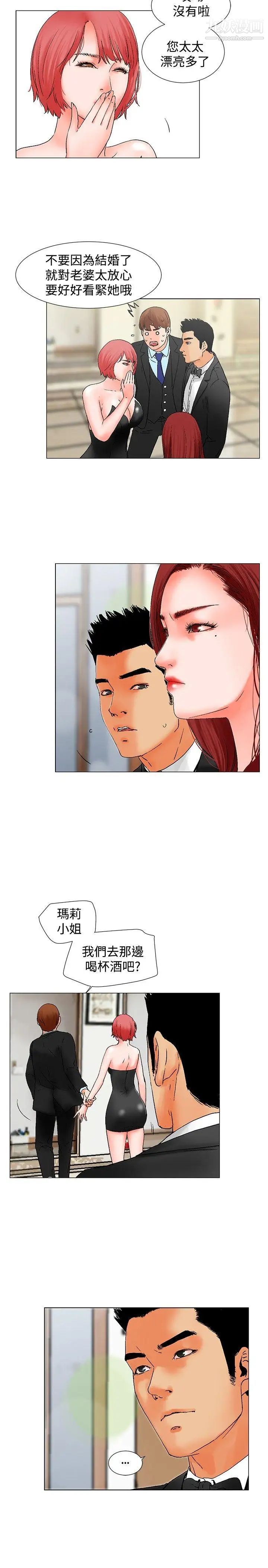 《朋友的妻子：有你在的家》漫画最新章节第9话免费下拉式在线观看章节第【2】张图片