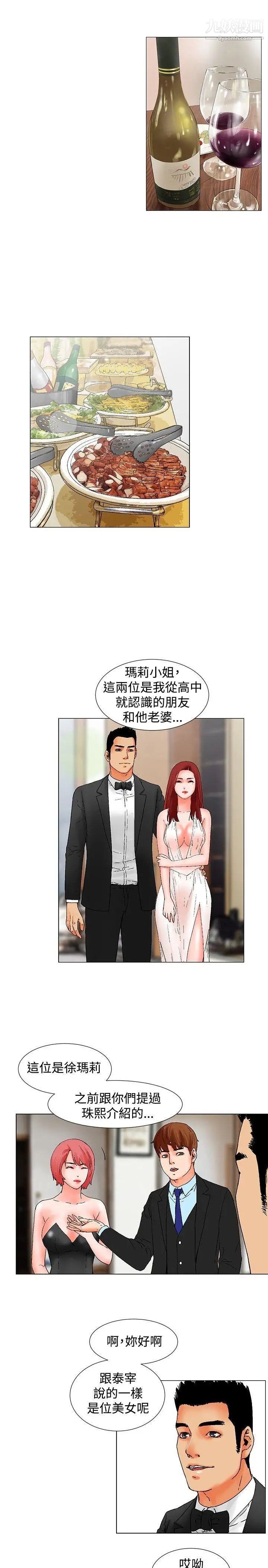 《朋友的妻子：有你在的家》漫画最新章节第9话免费下拉式在线观看章节第【1】张图片