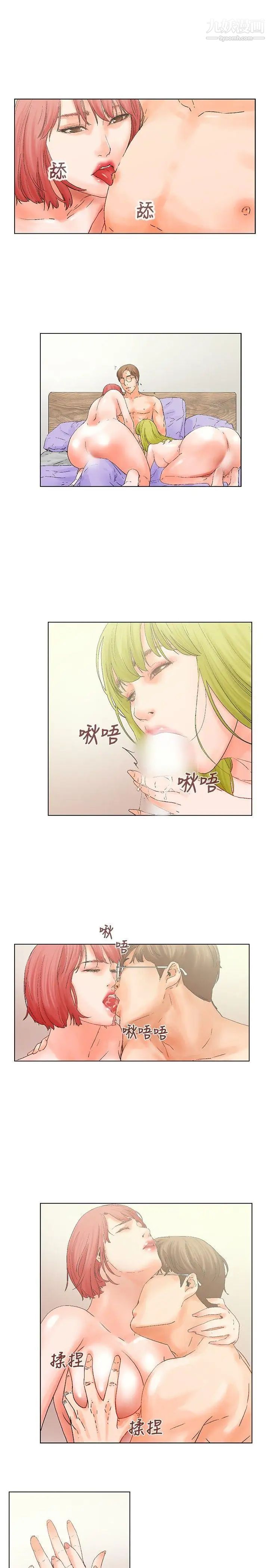 《朋友的妻子：有你在的家》漫画最新章节第12话免费下拉式在线观看章节第【5】张图片