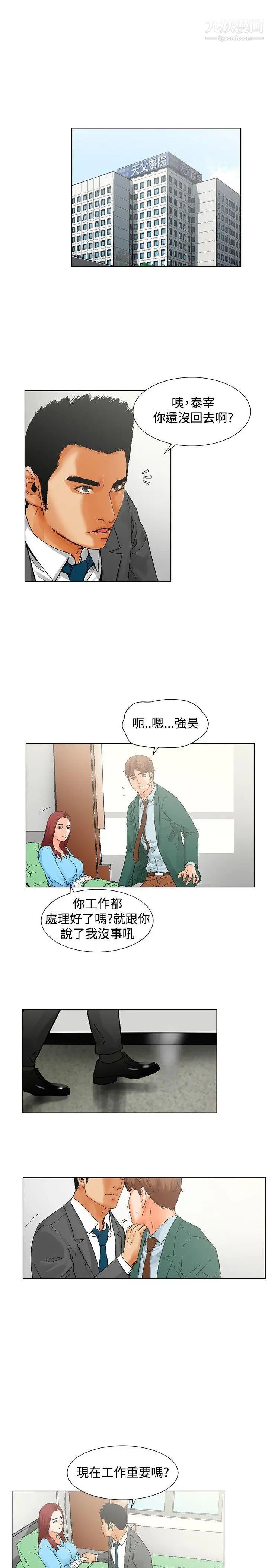 《朋友的妻子：有你在的家》漫画最新章节第12话免费下拉式在线观看章节第【1】张图片