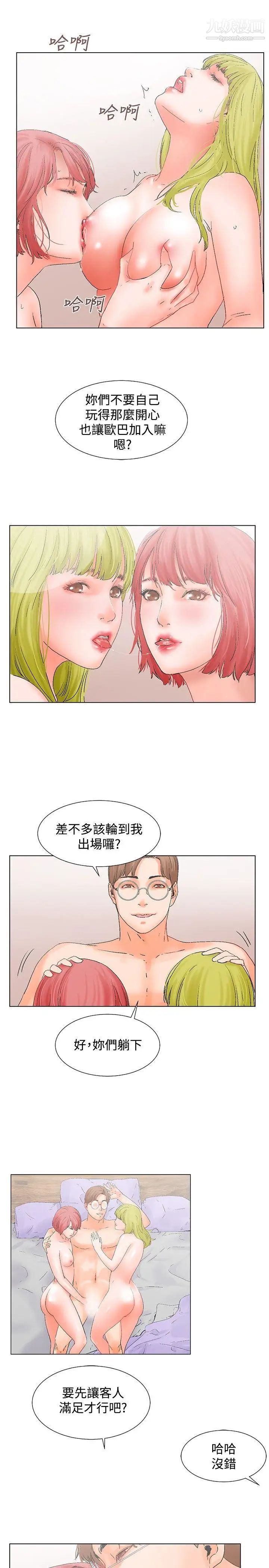 《朋友的妻子：有你在的家》漫画最新章节第12话免费下拉式在线观看章节第【7】张图片