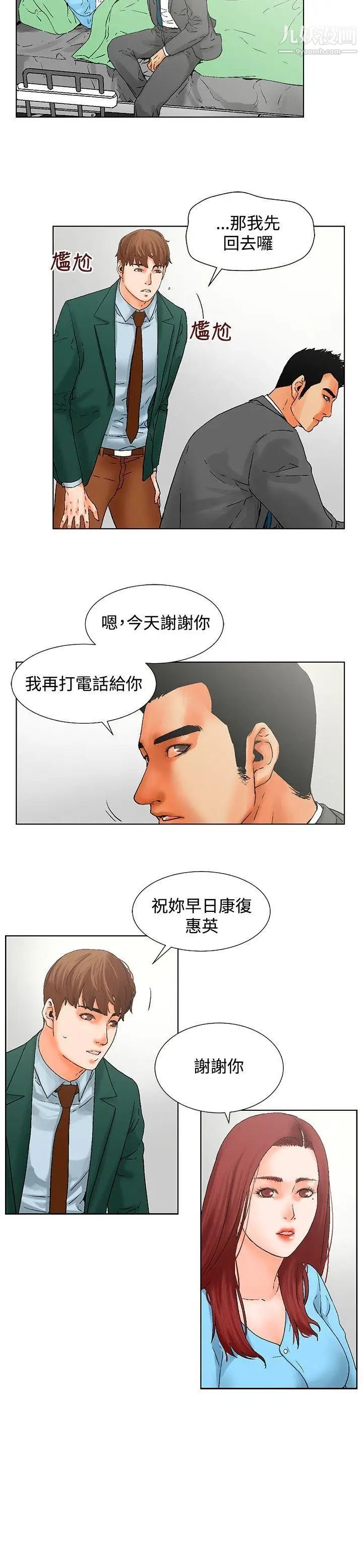 《朋友的妻子：有你在的家》漫画最新章节第12话免费下拉式在线观看章节第【2】张图片