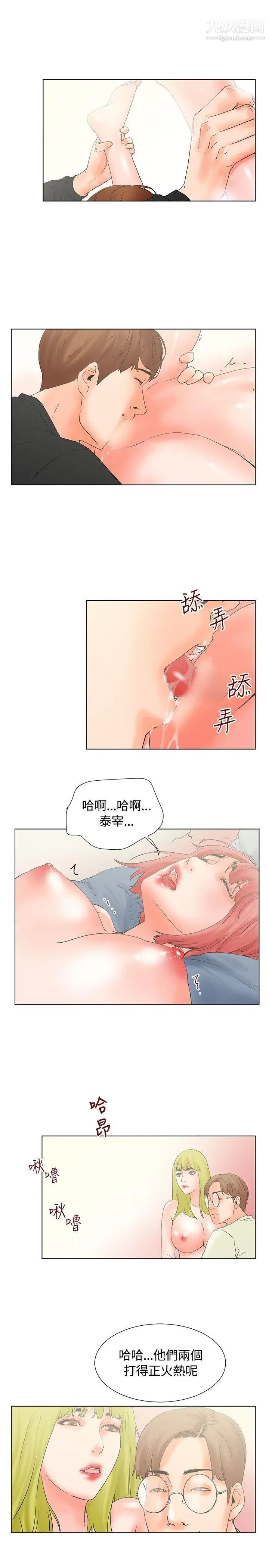 《朋友的妻子：有你在的家》漫画最新章节第15话免费下拉式在线观看章节第【9】张图片