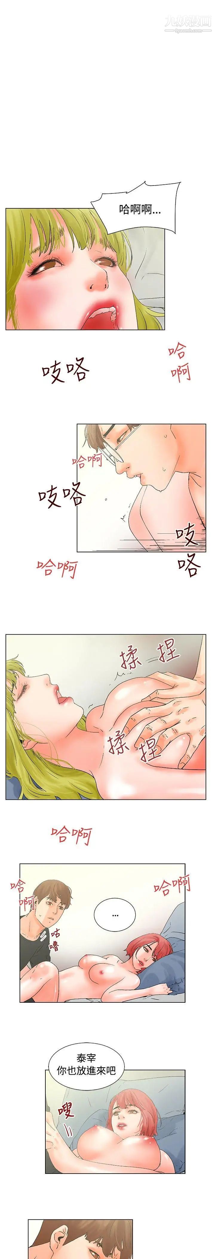 《朋友的妻子：有你在的家》漫画最新章节第15话免费下拉式在线观看章节第【11】张图片