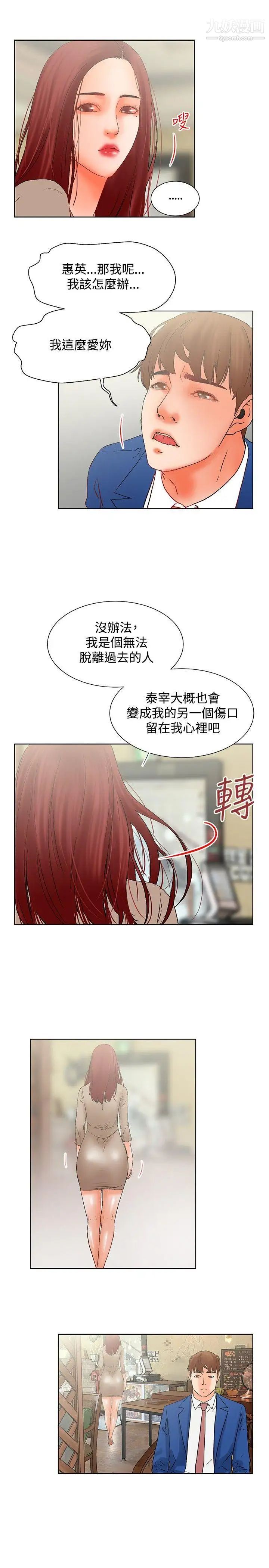 《朋友的妻子：有你在的家》漫画最新章节最终话免费下拉式在线观看章节第【18】张图片