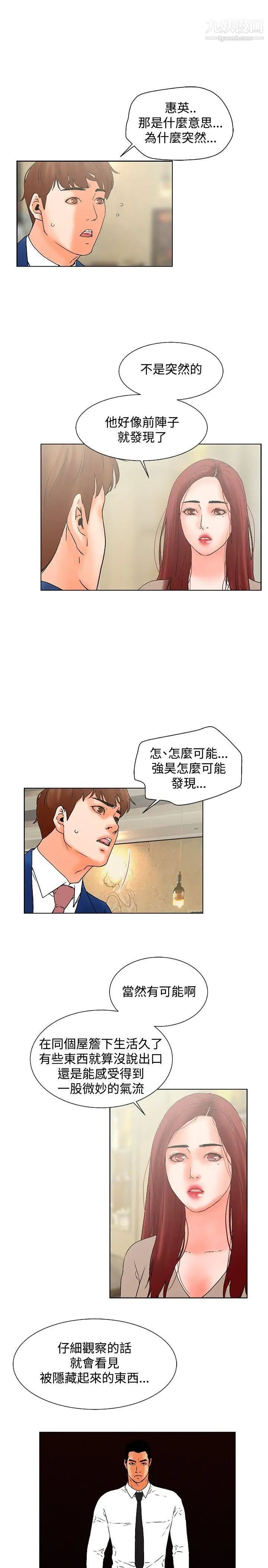 《朋友的妻子：有你在的家》漫画最新章节最终话免费下拉式在线观看章节第【11】张图片