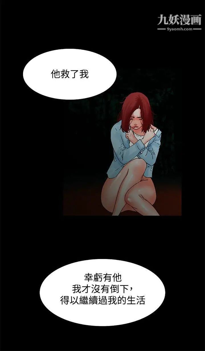 《朋友的妻子：有你在的家》漫画最新章节最终话免费下拉式在线观看章节第【15】张图片