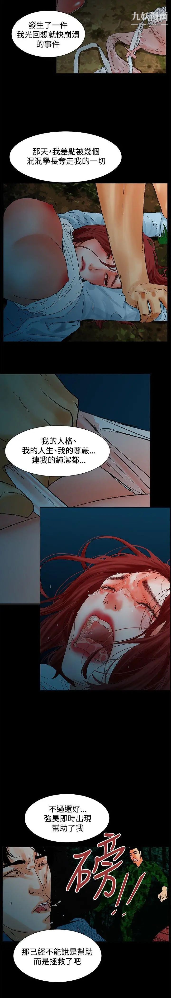 《朋友的妻子：有你在的家》漫画最新章节最终话免费下拉式在线观看章节第【14】张图片