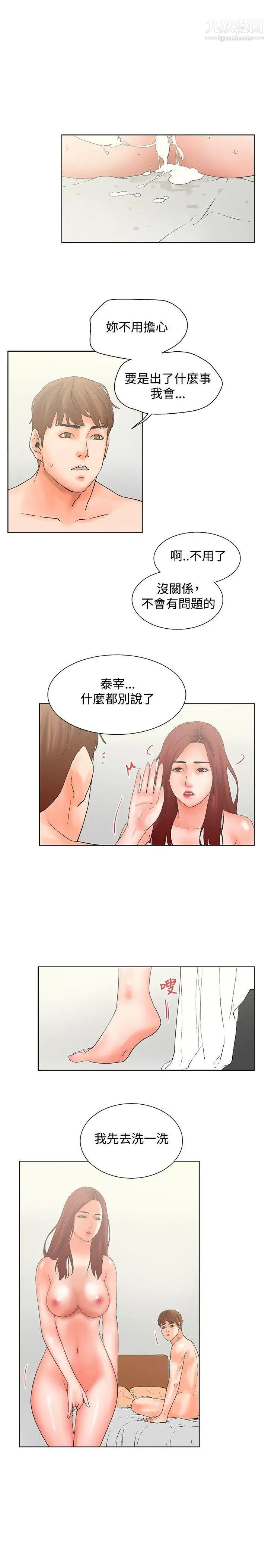 《朋友的妻子：有你在的家》漫画最新章节最终话免费下拉式在线观看章节第【3】张图片