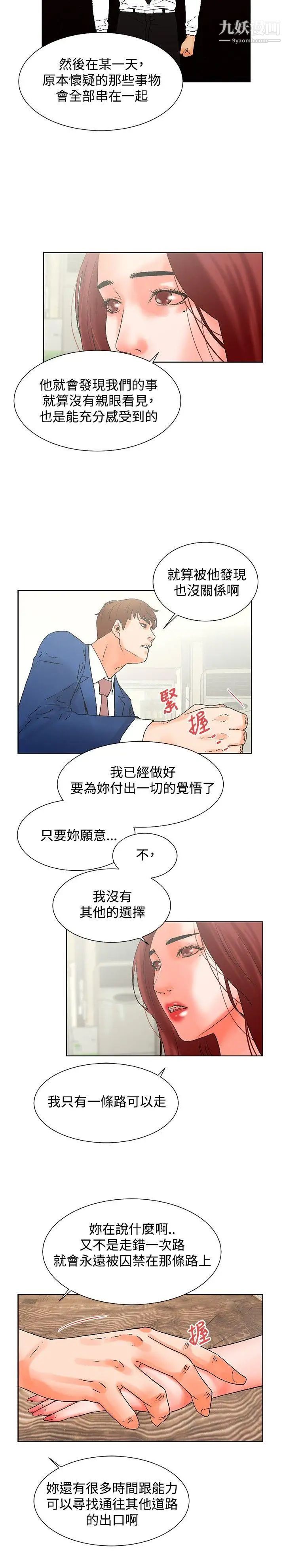 《朋友的妻子：有你在的家》漫画最新章节最终话免费下拉式在线观看章节第【12】张图片