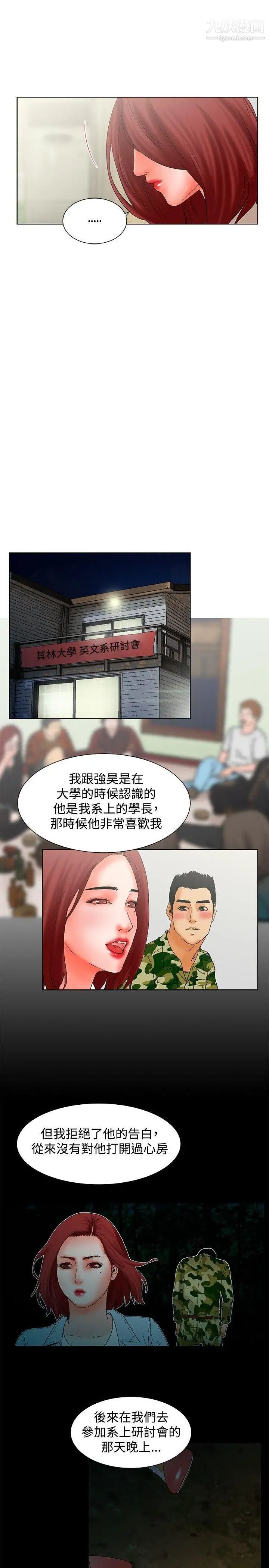 《朋友的妻子：有你在的家》漫画最新章节最终话免费下拉式在线观看章节第【13】张图片