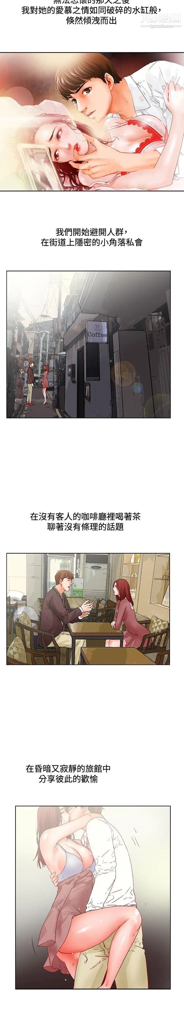 《朋友的妻子：有你在的家》漫画最新章节最终话免费下拉式在线观看章节第【6】张图片