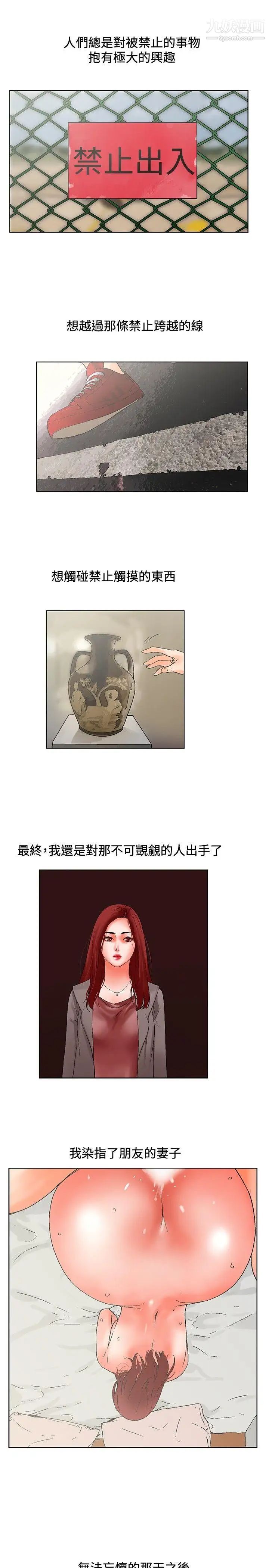 《朋友的妻子：有你在的家》漫画最新章节最终话免费下拉式在线观看章节第【5】张图片