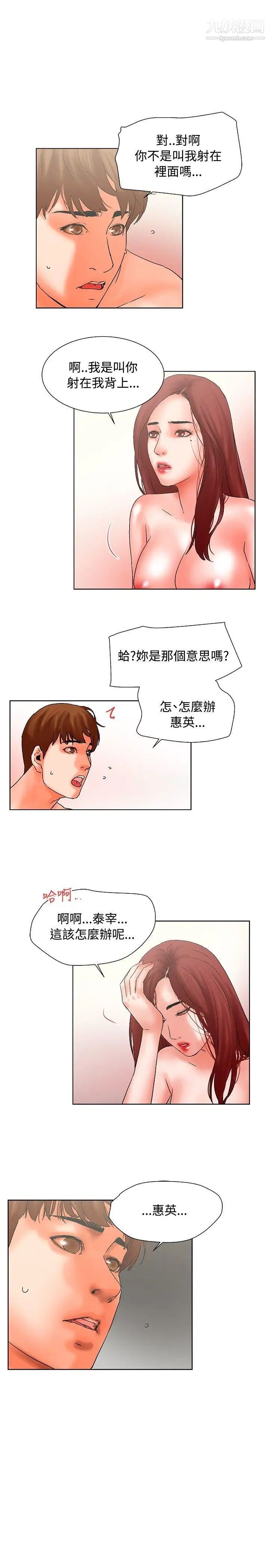 《朋友的妻子：有你在的家》漫画最新章节最终话免费下拉式在线观看章节第【1】张图片