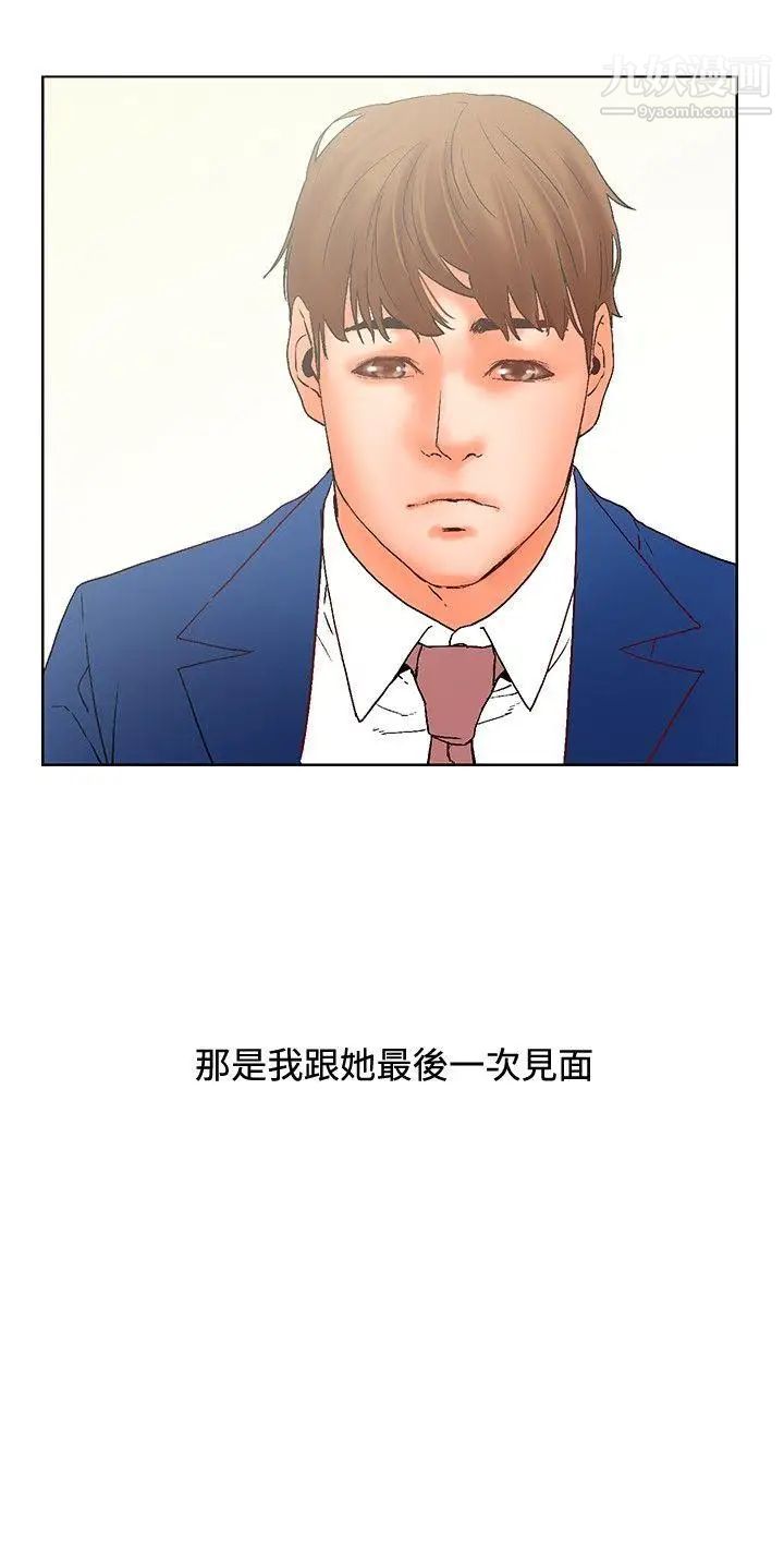 《朋友的妻子：有你在的家》漫画最新章节最终话免费下拉式在线观看章节第【19】张图片