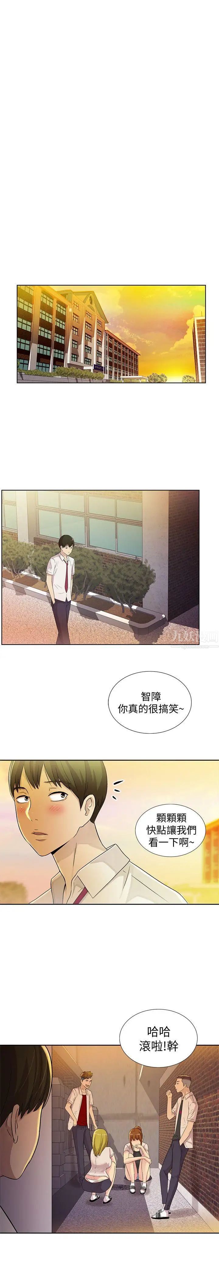 《朋友\, 女朋友》漫画最新章节第1话 - 与性感女神的初次见面免费下拉式在线观看章节第【42】张图片