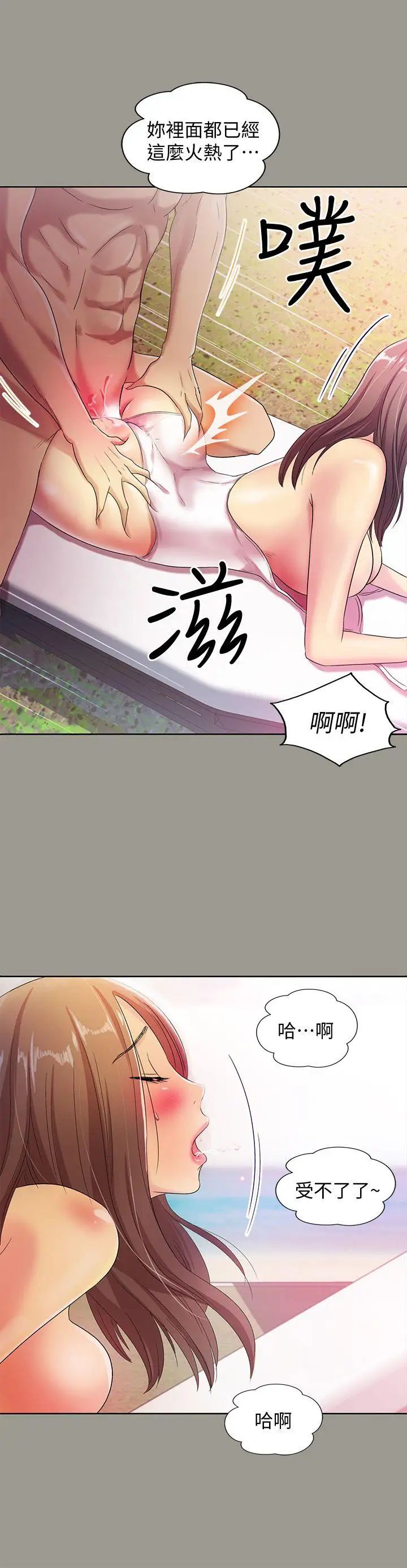 《朋友\, 女朋友》漫画最新章节第1话 - 与性感女神的初次见面免费下拉式在线观看章节第【34】张图片