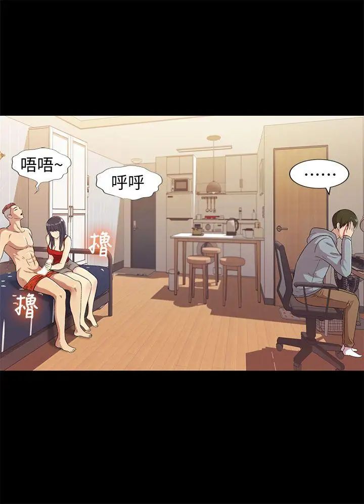 《朋友\, 女朋友》漫画最新章节第2话 - 直接开干的情侣朋友免费下拉式在线观看章节第【23】张图片